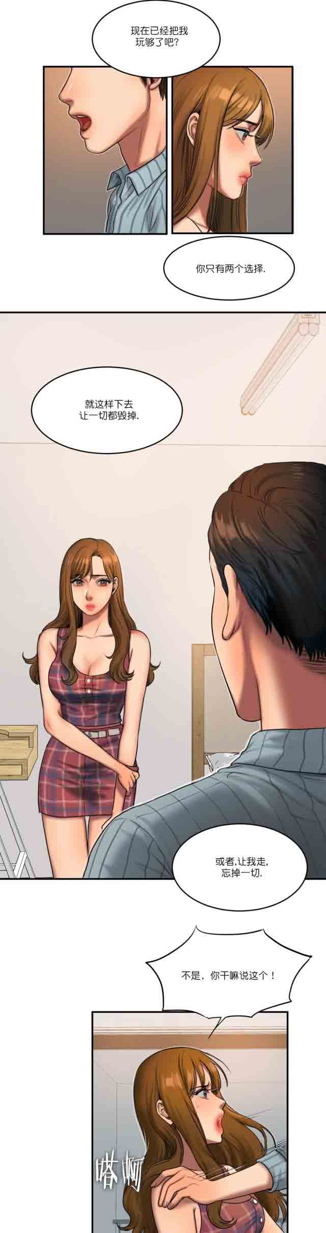 [韩国漫画] 两代人的味道 爱情,熟女人妻,巨乳大奶#[14P]-11