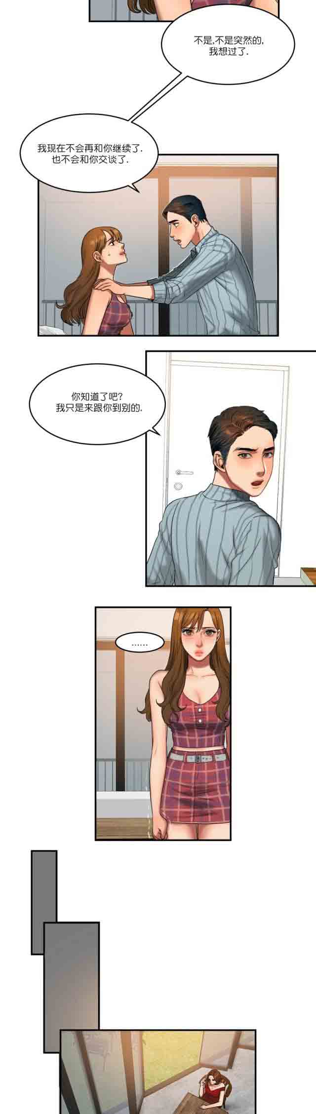 [韩国漫画] 两代人的味道 爱情,熟女人妻,巨乳大奶#[14P]-12