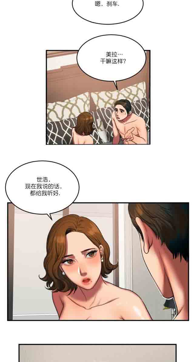 [韩国漫画] 两代人的味道 爱情,熟女人妻,巨乳大奶#[14P]-8