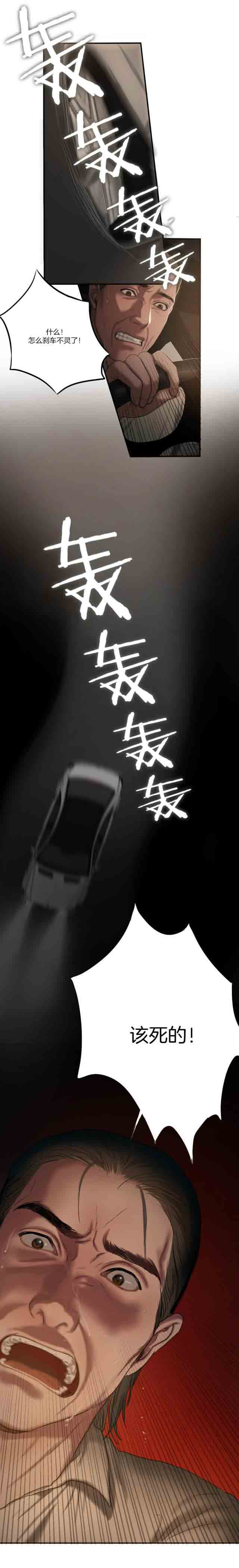 [韩国漫画] 两代人的味道 爱情,熟女人妻,巨乳大奶#[16P]-16