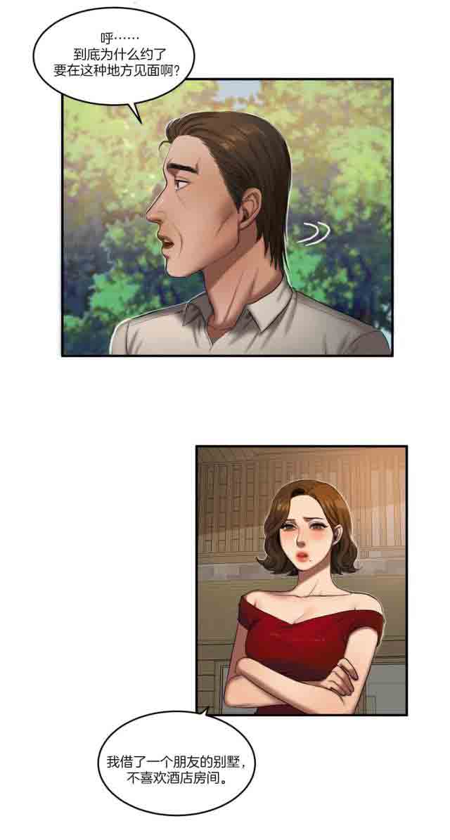 [韩国漫画] 两代人的味道 爱情,熟女人妻,巨乳大奶#[16P]-4