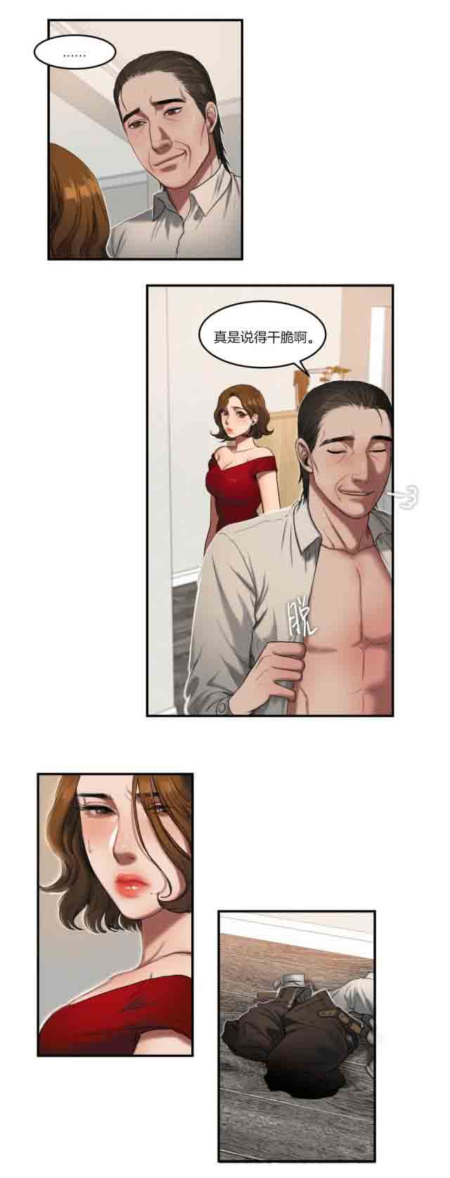 [韩国漫画] 两代人的味道 爱情,熟女人妻,巨乳大奶#[16P]-7