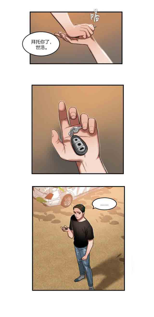 [韩国漫画] 两代人的味道 爱情,熟女人妻,巨乳大奶#[16P]-9