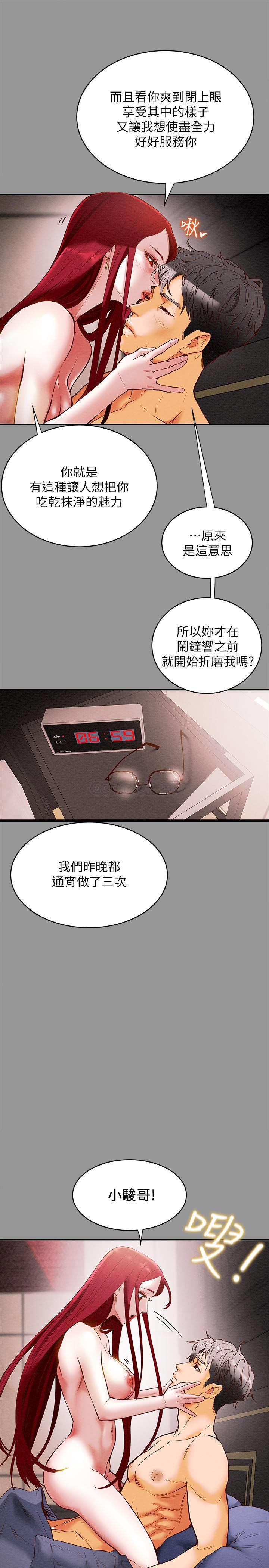 [韩国漫画] 纯情女攻略计划 剧情,巨乳大奶,女学生,不伦#[62P]-11