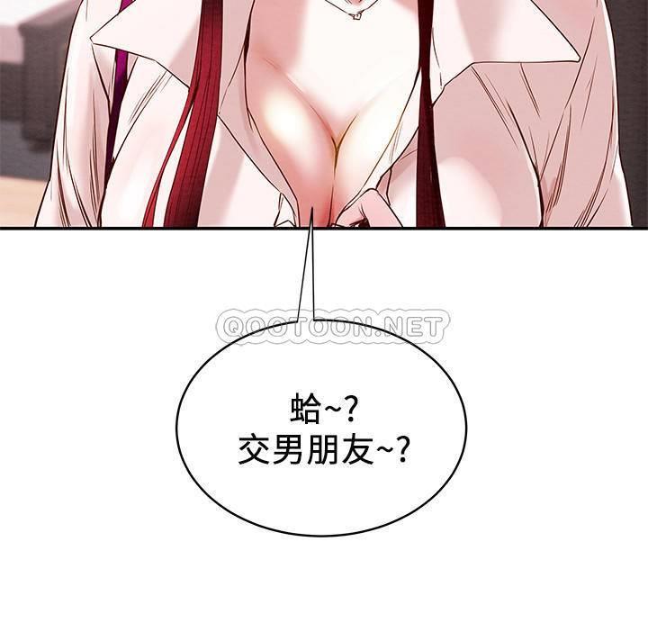 [韩国漫画] 纯情女攻略计划 剧情,巨乳大奶,女学生,不伦#[62P]-27