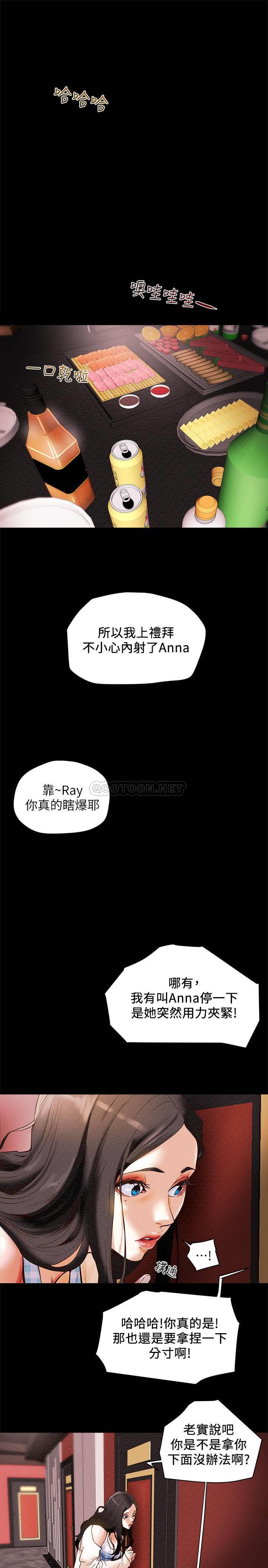 [韩国漫画] 纯情女攻略计划 剧情,巨乳大奶,女学生,不伦#[62P]-38