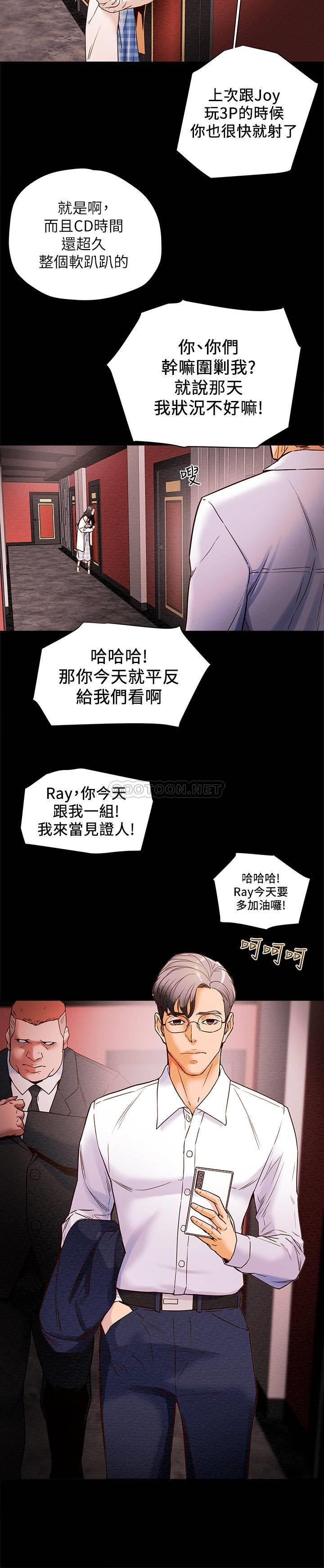 [韩国漫画] 纯情女攻略计划 剧情,巨乳大奶,女学生,不伦#[62P]-39