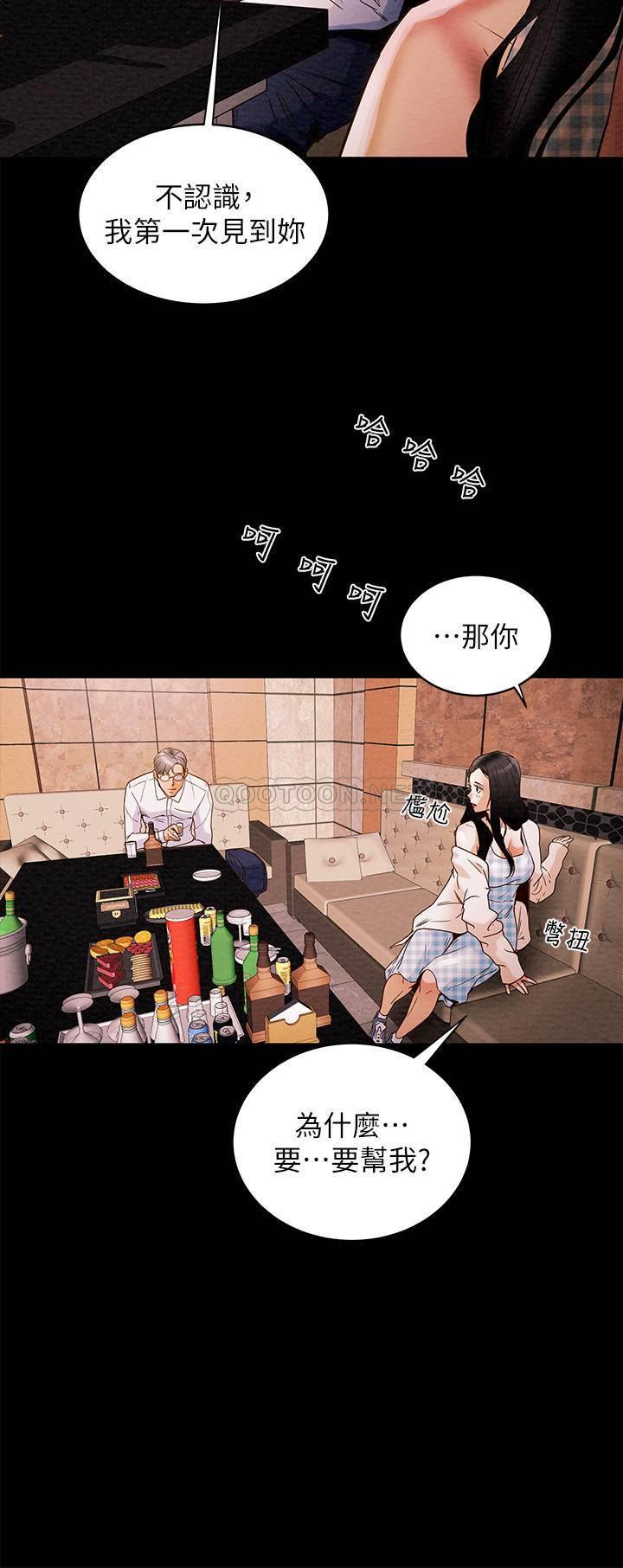 [韩国漫画] 纯情女攻略计划 剧情,巨乳大奶,女学生,不伦#[62P]-49