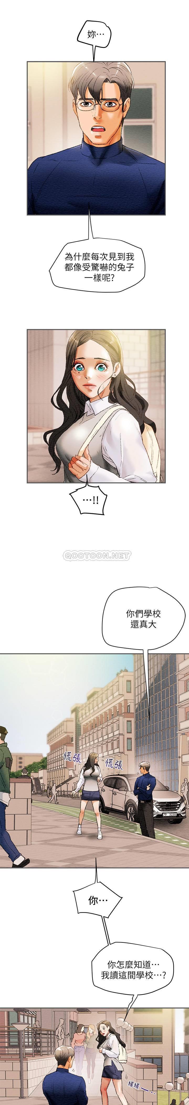 [韩国漫画] 纯情女攻略计划 剧情,巨乳大奶,女学生,不伦#[39P]-25