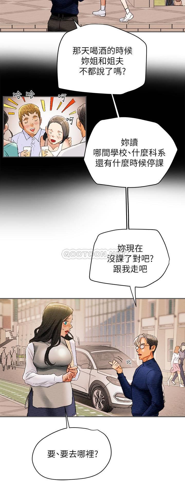 [韩国漫画] 纯情女攻略计划 剧情,巨乳大奶,女学生,不伦#[39P]-26