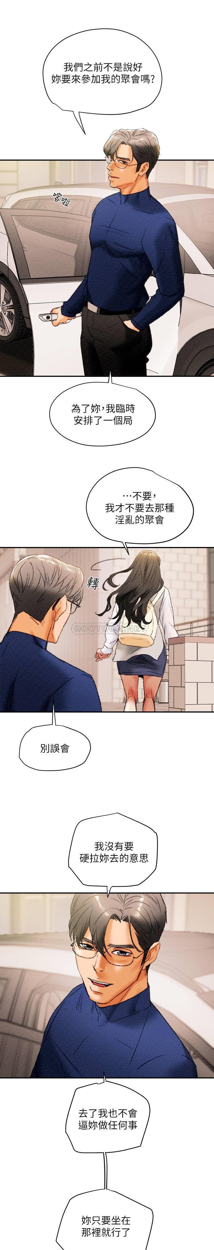 [韩国漫画] 纯情女攻略计划 剧情,巨乳大奶,女学生,不伦#[39P]-27