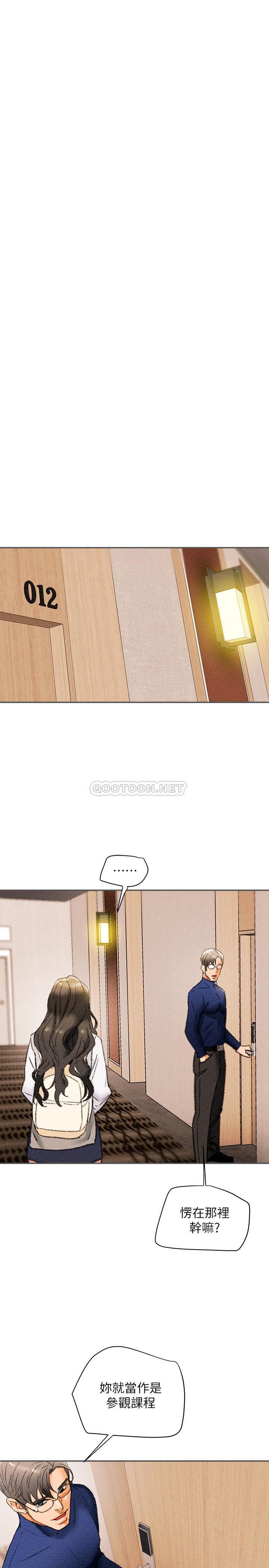 [韩国漫画] 纯情女攻略计划 剧情,巨乳大奶,女学生,不伦#[39P]-29