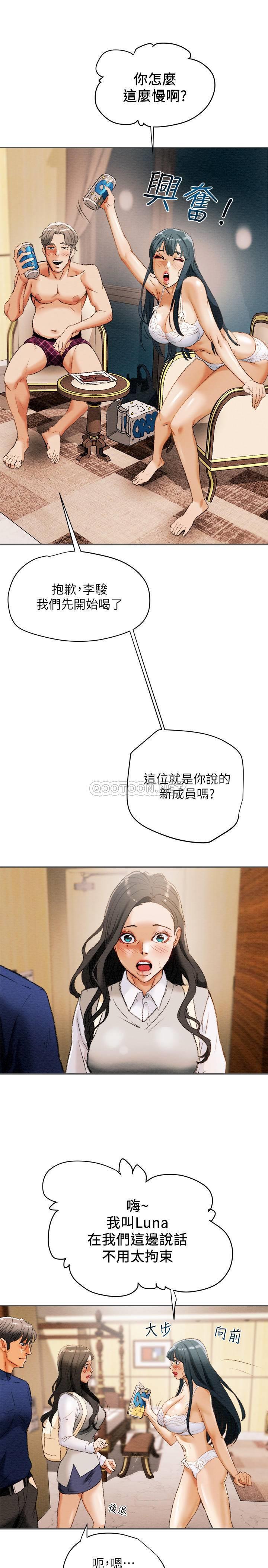 [韩国漫画] 纯情女攻略计划 剧情,巨乳大奶,女学生,不伦#[39P]-31