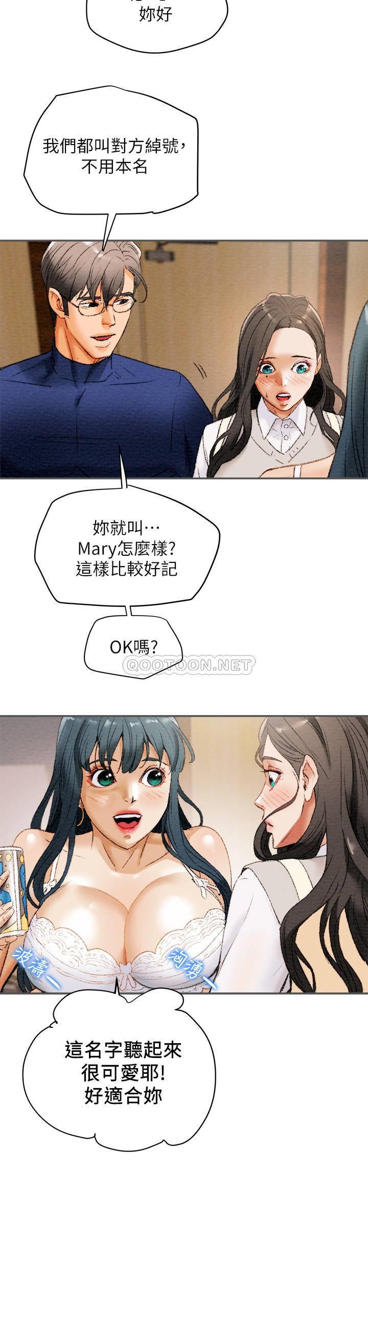 [韩国漫画] 纯情女攻略计划 剧情,巨乳大奶,女学生,不伦#[39P]-32