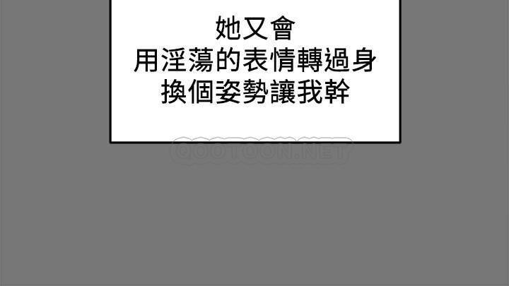 [韩国漫画] 纯情女攻略计划 剧情,巨乳大奶,女学生,不伦#[39P]-9