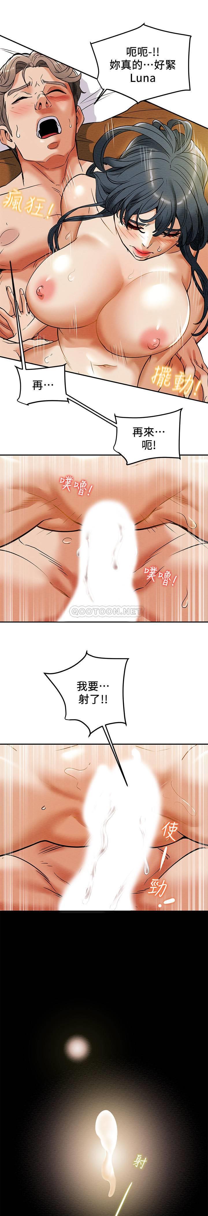 [韩国漫画] 纯情女攻略计划 剧情,巨乳大奶,女学生,不伦#[39P]-13