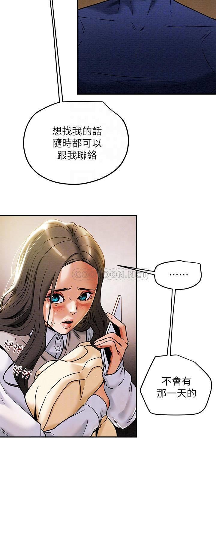 [韩国漫画] 纯情女攻略计划 剧情,巨乳大奶,女学生,不伦#[39P]-18