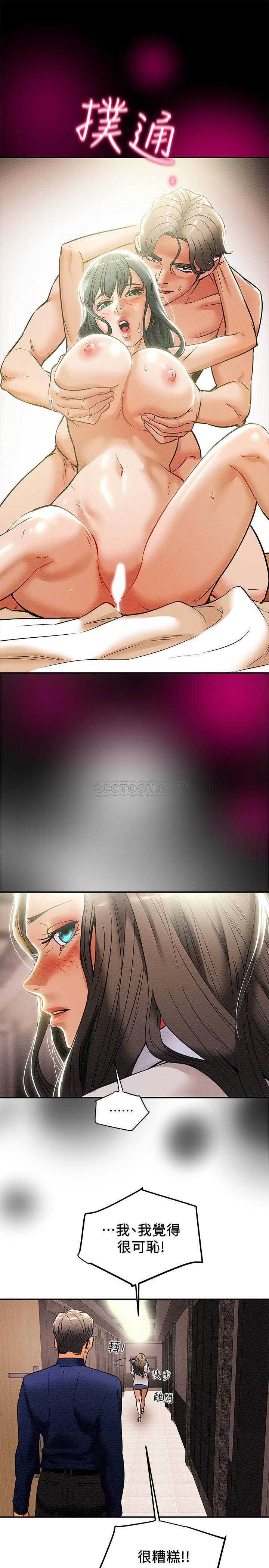 [韩国漫画] 纯情女攻略计划 剧情,巨乳大奶,女学生,不伦#[39P]-23