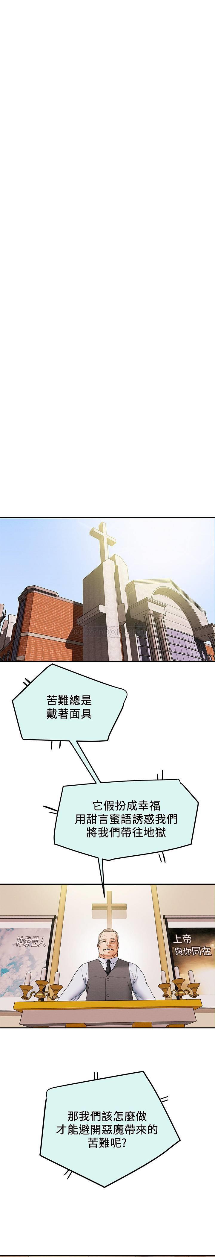 [韩国漫画] 纯情女攻略计划 剧情,巨乳大奶,女学生,不伦#[39P]-25