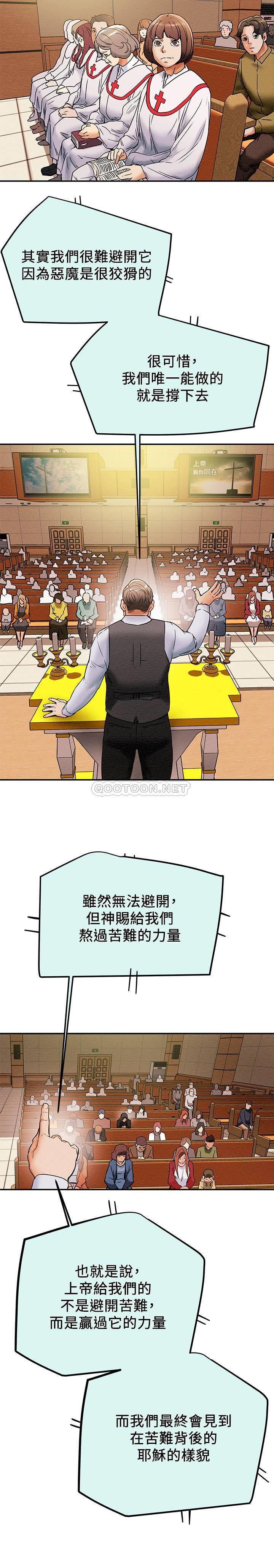 [韩国漫画] 纯情女攻略计划 剧情,巨乳大奶,女学生,不伦#[39P]-26