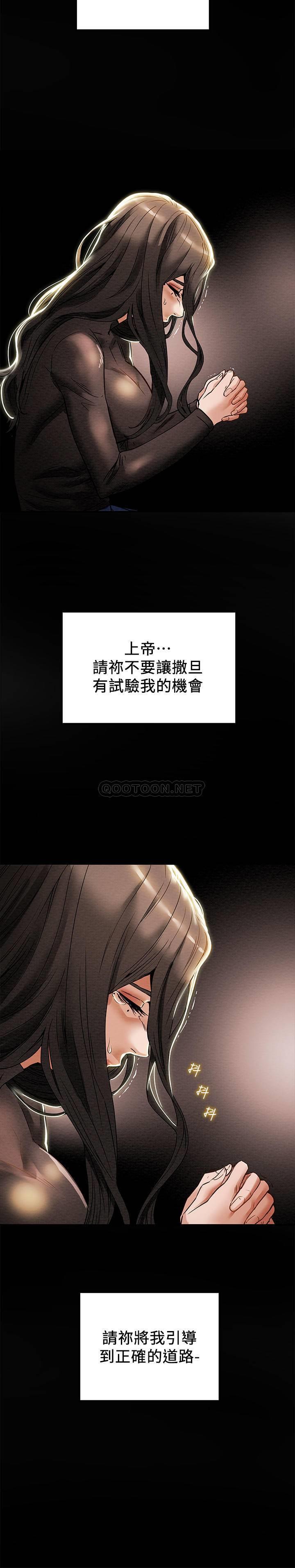 [韩国漫画] 纯情女攻略计划 剧情,巨乳大奶,女学生,不伦#[39P]-28