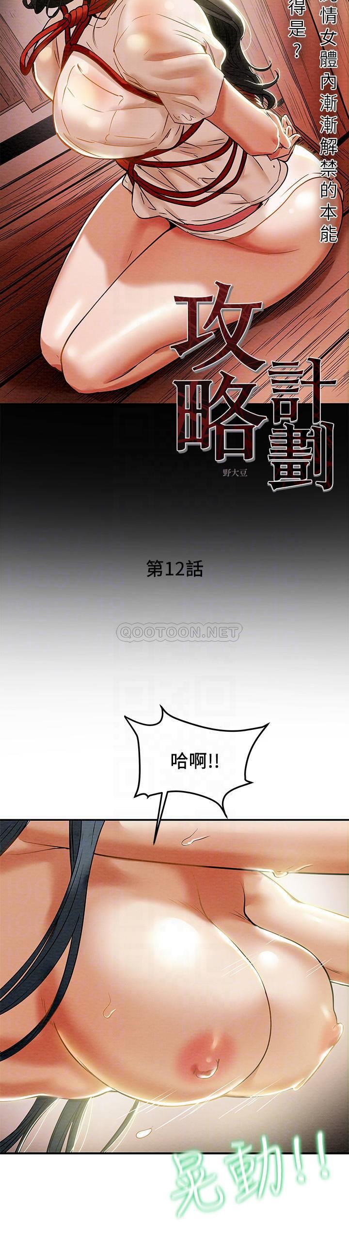 [韩国漫画] 纯情女攻略计划 剧情,巨乳大奶,女学生,不伦#[39P]-8