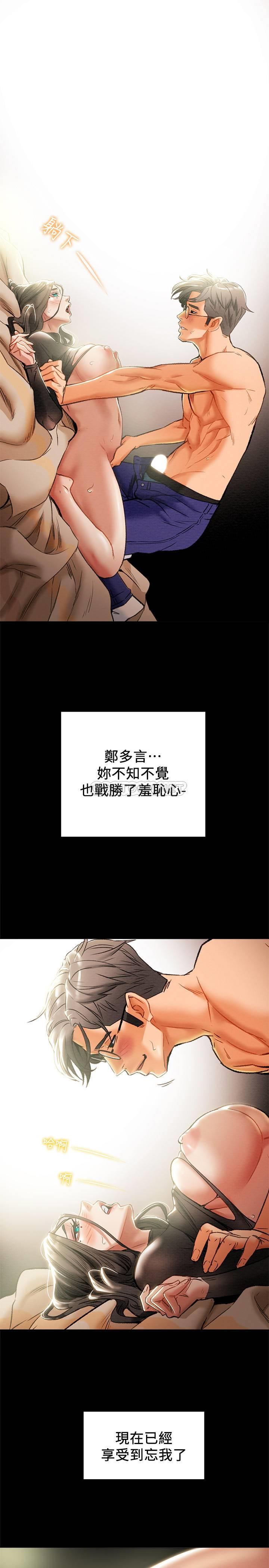 [韩国漫画] 纯情女攻略计划 剧情,巨乳大奶,女学生,不伦#[39P]-19