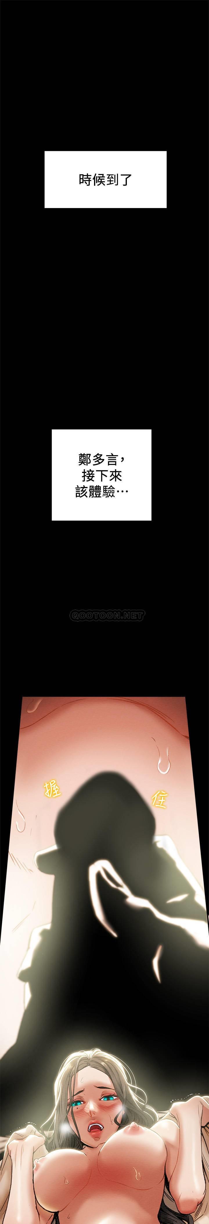 [韩国漫画] 纯情女攻略计划 剧情,巨乳大奶,女学生,不伦#[39P]-21