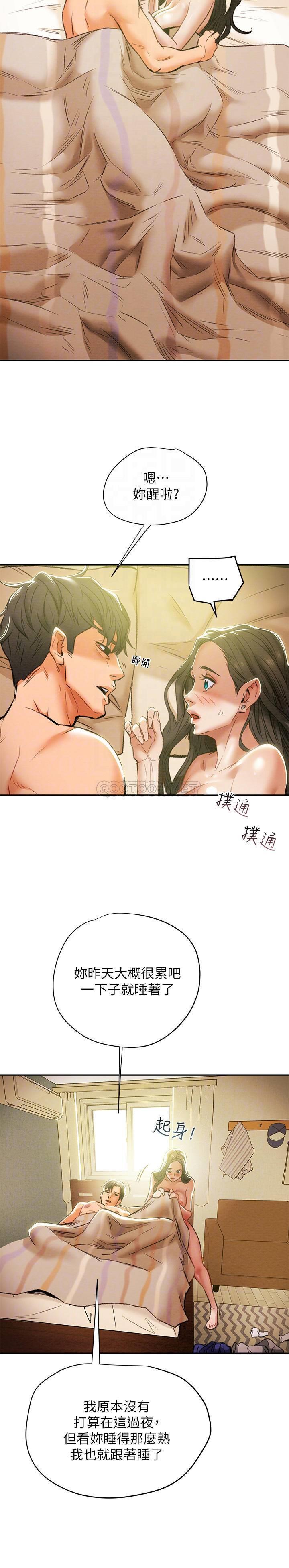 [韩国漫画] 纯情女攻略计划 剧情,巨乳大奶,女学生,不伦#[38P]-14