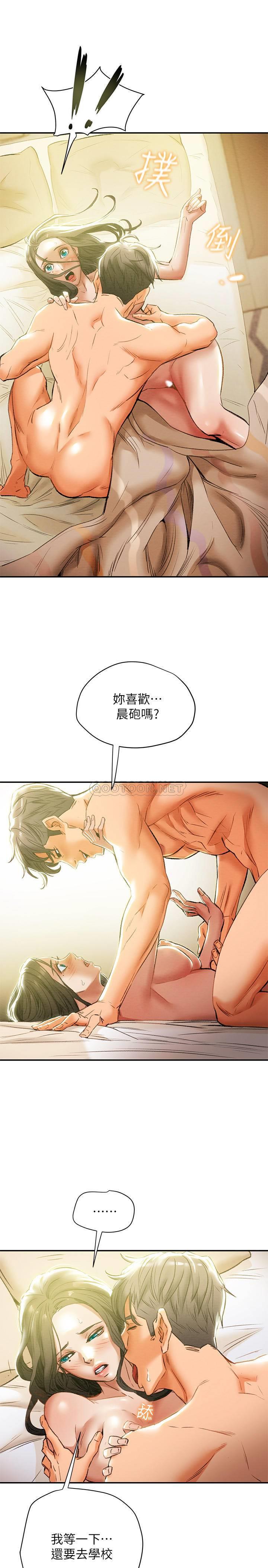 [韩国漫画] 纯情女攻略计划 剧情,巨乳大奶,女学生,不伦#[38P]-19