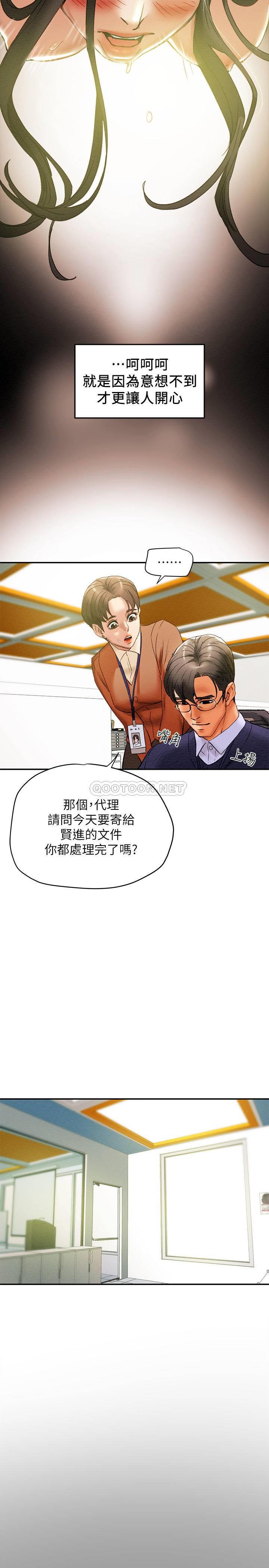 [韩国漫画] 纯情女攻略计划 剧情,巨乳大奶,女学生,不伦#[38P]-26