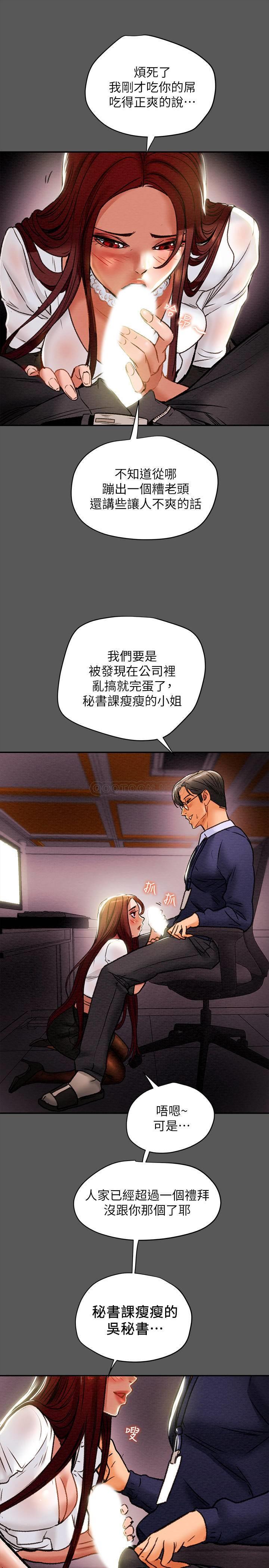 [韩国漫画] 纯情女攻略计划 剧情,巨乳大奶,女学生,不伦#[38P]-36
