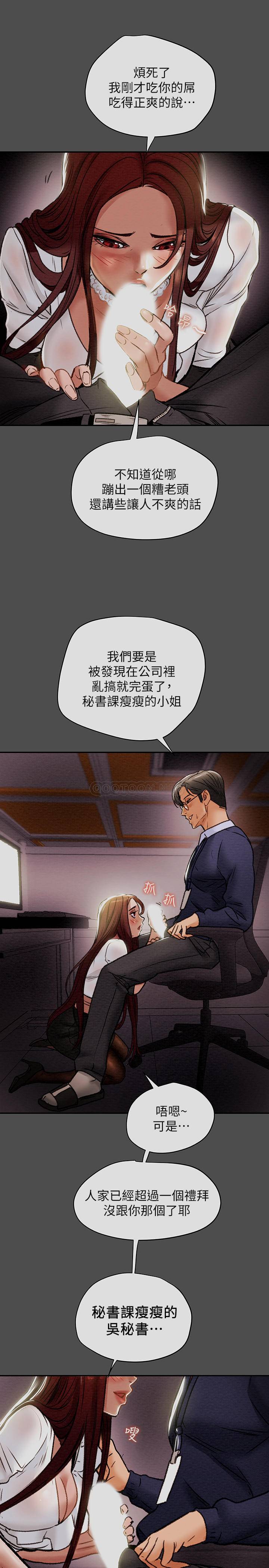 [韩国漫画] 纯情女攻略计划 剧情,巨乳大奶,女学生,不伦#[35P]-1