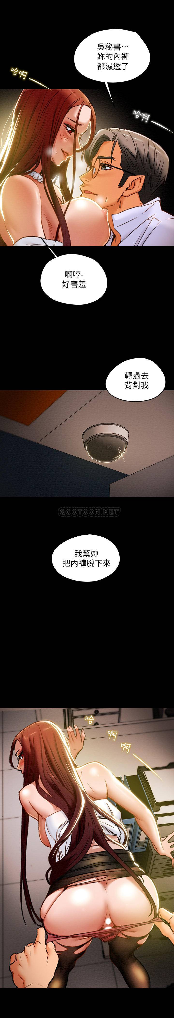 [韩国漫画] 纯情女攻略计划 剧情,巨乳大奶,女学生,不伦#[35P]-15