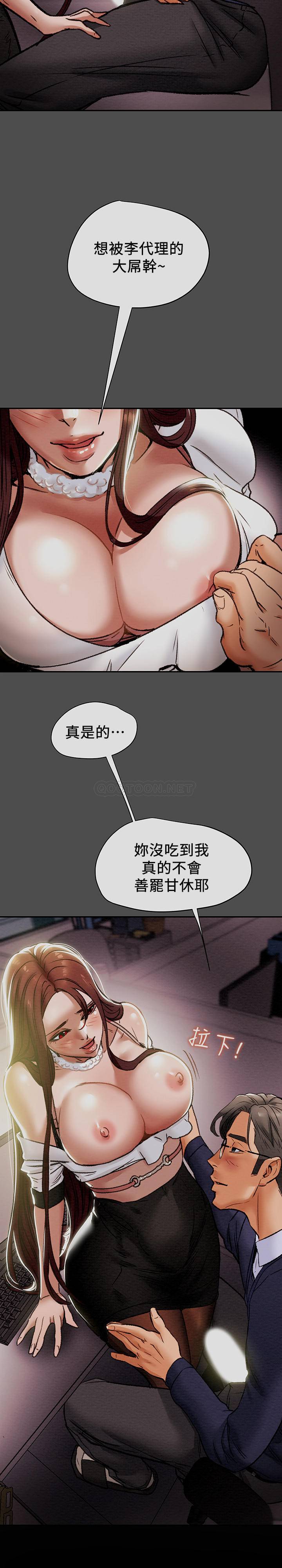 [韩国漫画] 纯情女攻略计划 剧情,巨乳大奶,女学生,不伦#[35P]-2