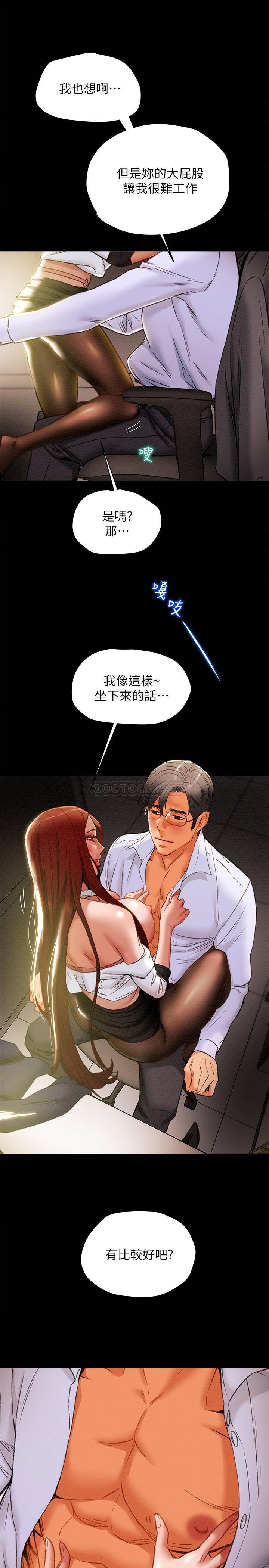 [韩国漫画] 纯情女攻略计划 剧情,巨乳大奶,女学生,不伦#[35P]-7