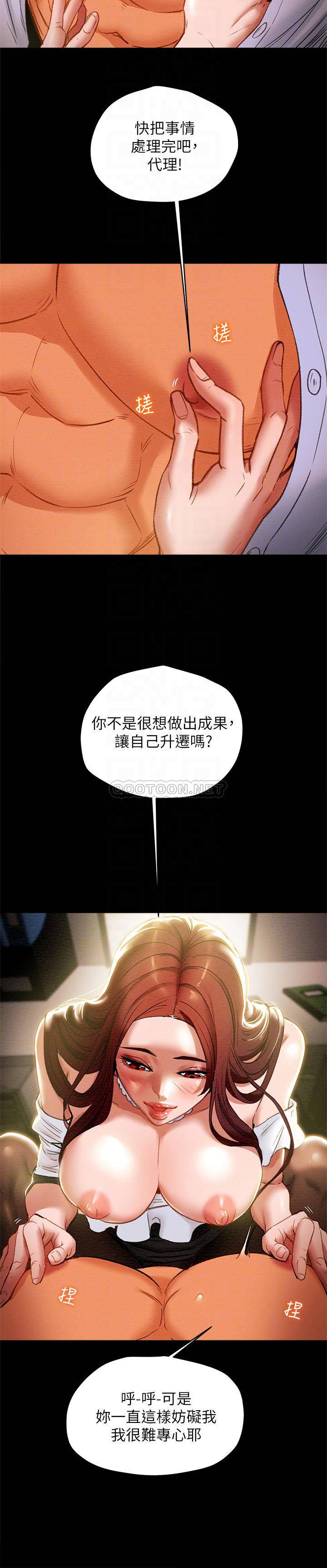 [韩国漫画] 纯情女攻略计划 剧情,巨乳大奶,女学生,不伦#[35P]-8