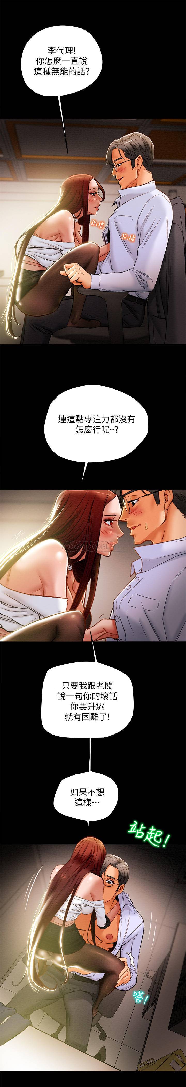 [韩国漫画] 纯情女攻略计划 剧情,巨乳大奶,女学生,不伦#[35P]-9