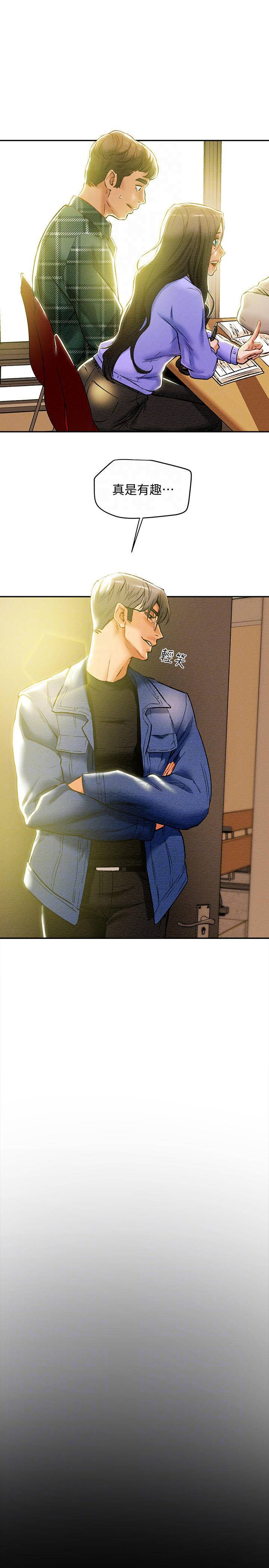 [韩国漫画] 纯情女攻略计划 剧情,巨乳大奶,女学生,不伦#[37P]-14