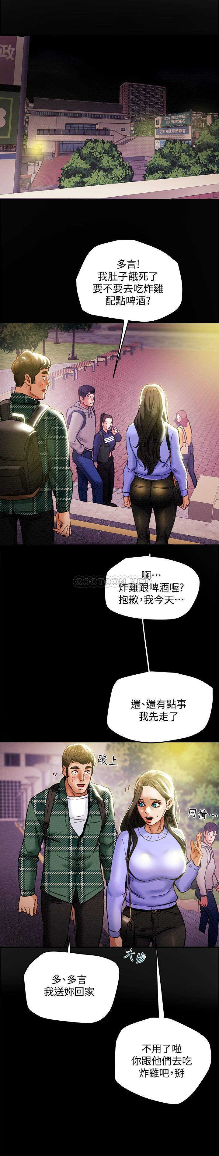 [韩国漫画] 纯情女攻略计划 剧情,巨乳大奶,女学生,不伦#[37P]-15