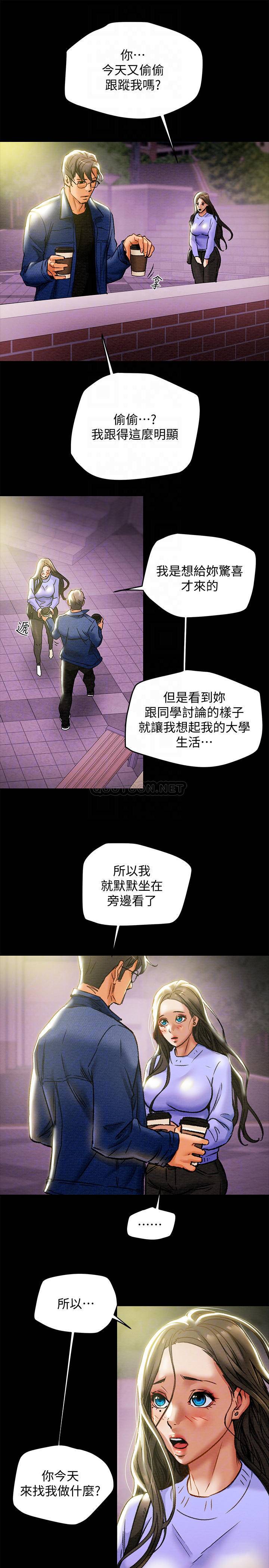 [韩国漫画] 纯情女攻略计划 剧情,巨乳大奶,女学生,不伦#[37P]-18
