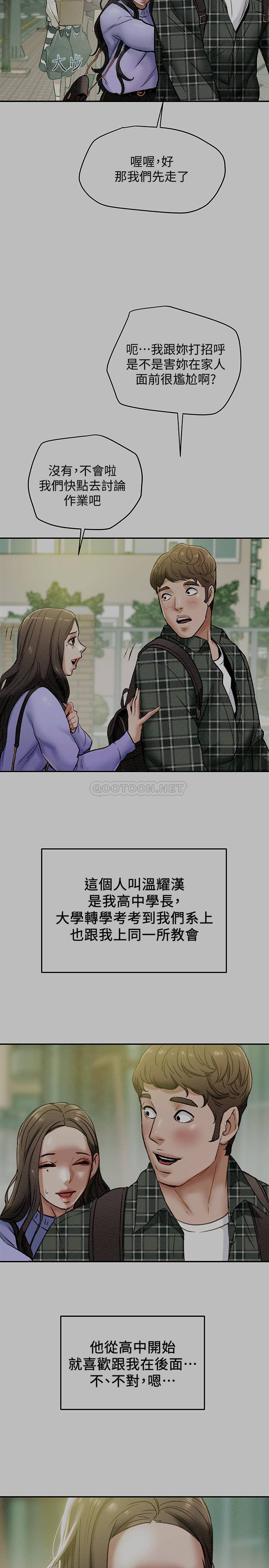 [韩国漫画] 纯情女攻略计划 剧情,巨乳大奶,女学生,不伦#[37P]-2