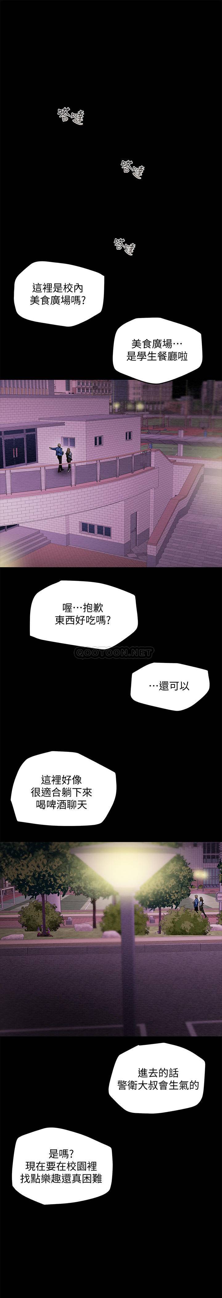 [韩国漫画] 纯情女攻略计划 剧情,巨乳大奶,女学生,不伦#[37P]-20