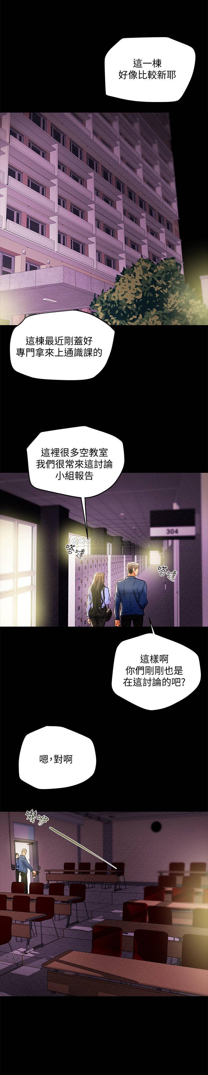 [韩国漫画] 纯情女攻略计划 剧情,巨乳大奶,女学生,不伦#[37P]-21