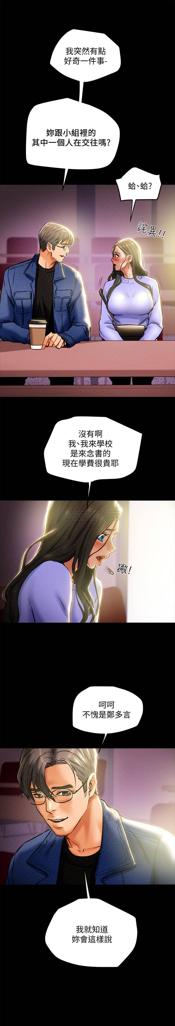 [韩国漫画] 纯情女攻略计划 剧情,巨乳大奶,女学生,不伦#[37P]-24