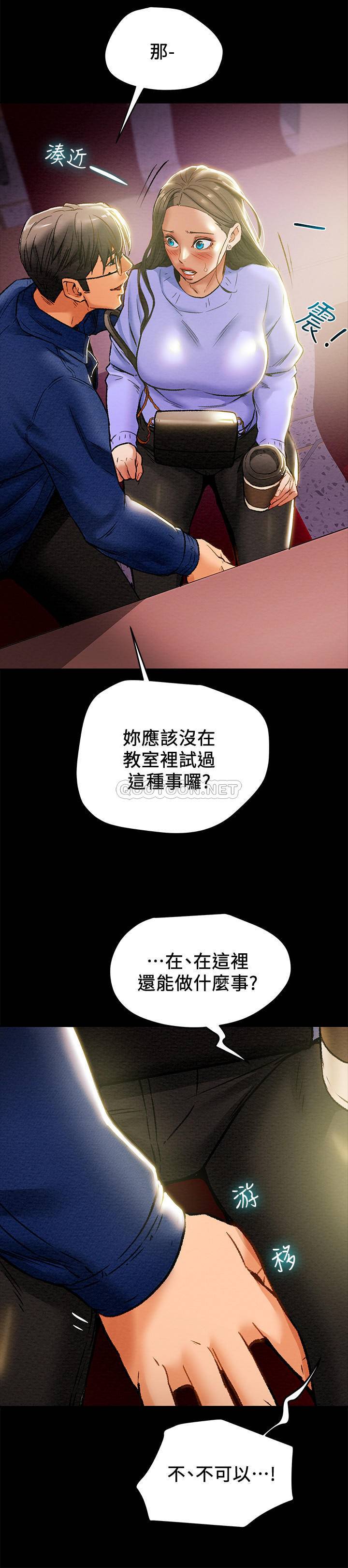[韩国漫画] 纯情女攻略计划 剧情,巨乳大奶,女学生,不伦#[37P]-25