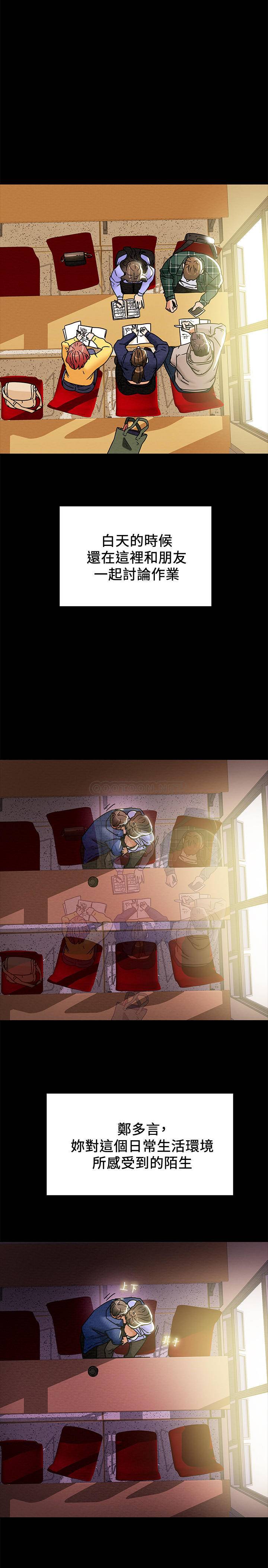 [韩国漫画] 纯情女攻略计划 剧情,巨乳大奶,女学生,不伦#[37P]-32