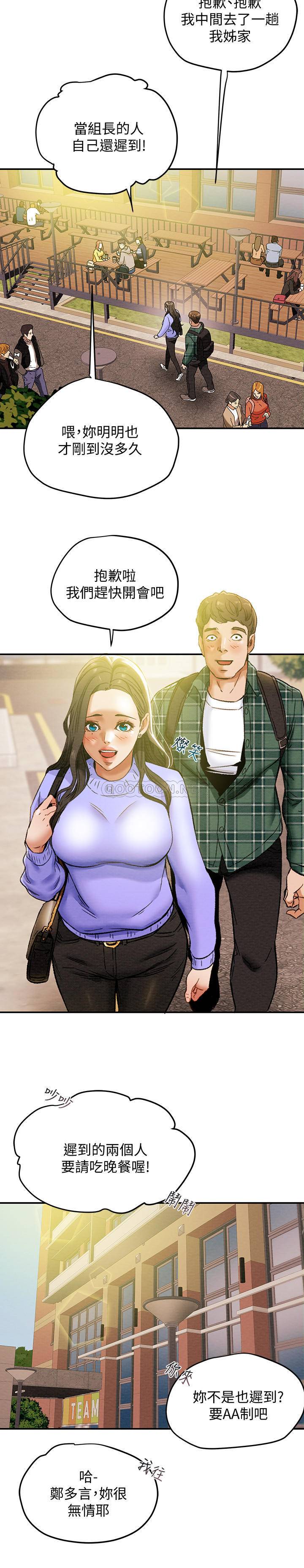 [韩国漫画] 纯情女攻略计划 剧情,巨乳大奶,女学生,不伦#[37P]-5