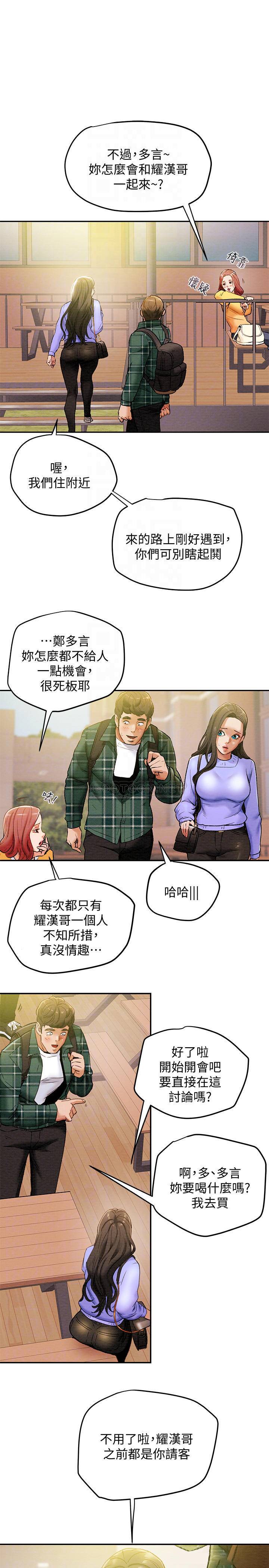 [韩国漫画] 纯情女攻略计划 剧情,巨乳大奶,女学生,不伦#[37P]-6