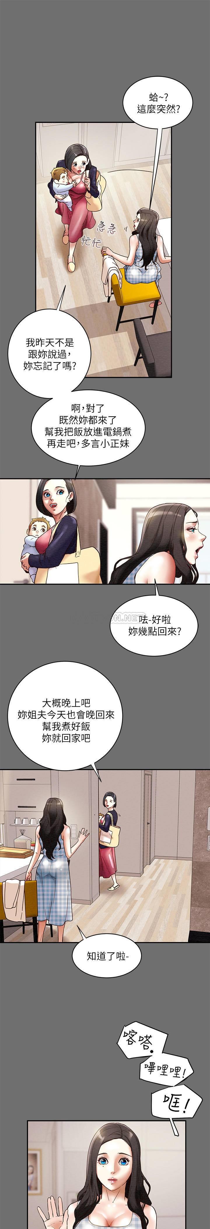 [韩国漫画] 纯情女攻略计划 剧情,巨乳大奶,女学生,不伦#[56P]-11